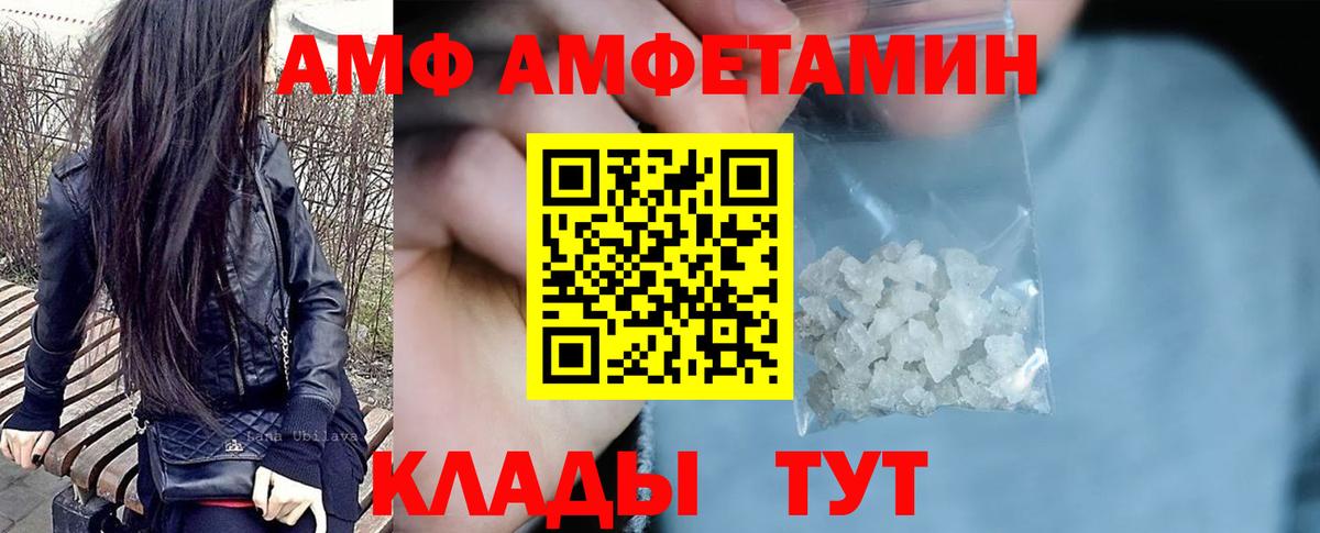 Амфетамин Розовый Тейково