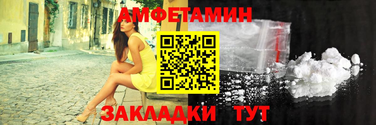 Amphetamine  Вход с VPN  Тейково  Амфетамин  Амфетамин Розовый 