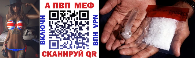 Alfa_PVP Crystall купить Тейково
