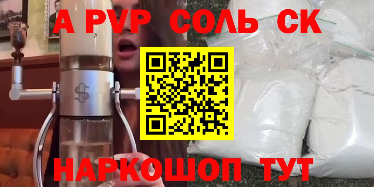 A-PVP VHQ Тейково