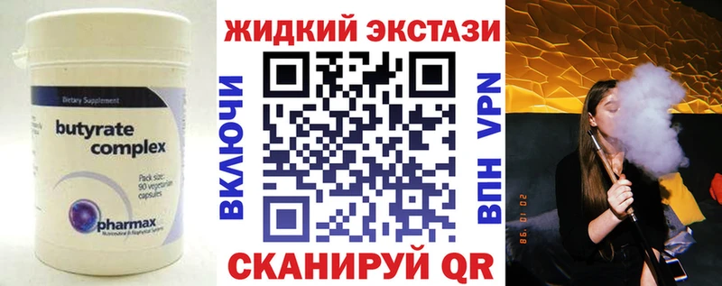Бутират BDO  Тейково 