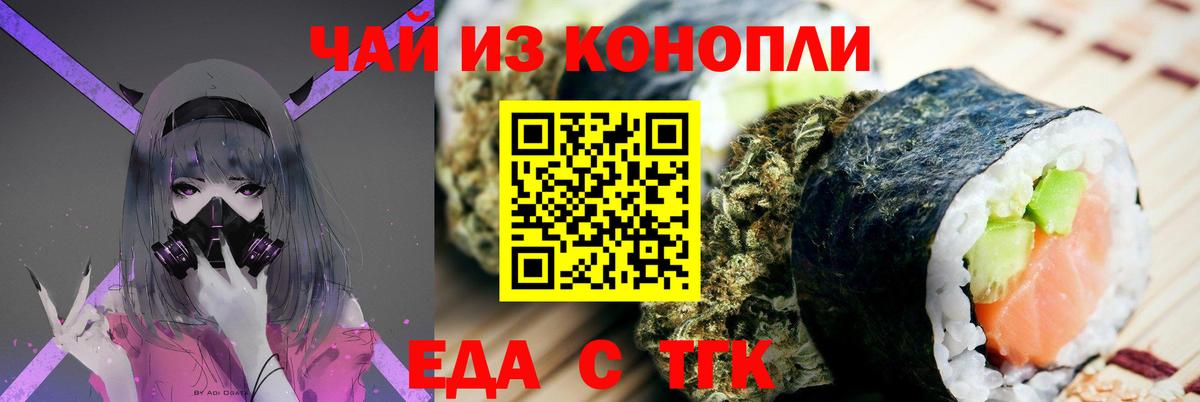 Тейково  Печенье с ТГК марихуана  Вход с VPN 