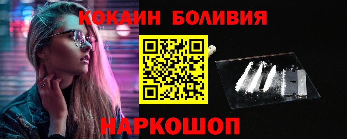 КОКАИН Эквадор  цена наркотик  Кокаин 99%  КОКАИН  Тейково  Вход с VPN 