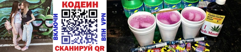 даркнет сайт  Тейково  Кодеиновый сироп Lean Purple Drank 
