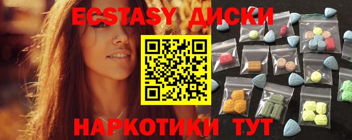 Тейково  Экстази Philipp Plein  Ecstasy 99%  ЭКСТАЗИ  Вход с VPN 