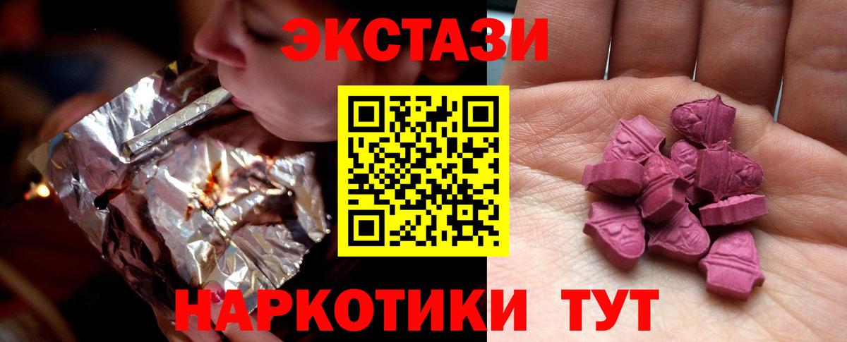 Экстази 280мг Тейково