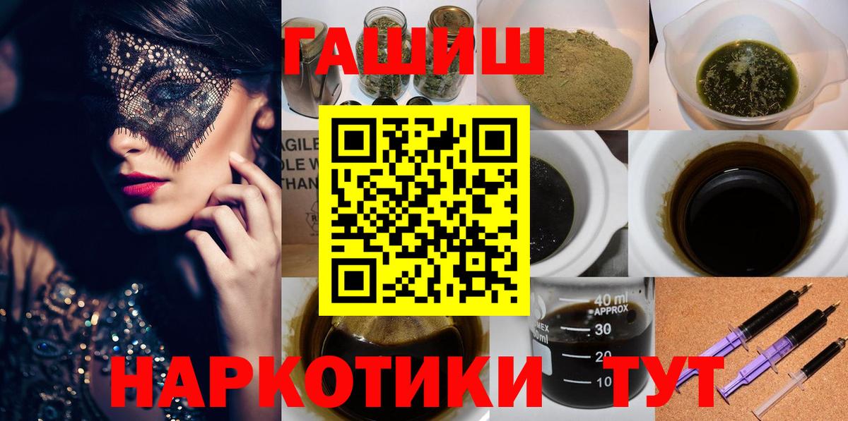 ГАШ Cannabis  купить наркоту  Тейково  Гашиш убойный  Вход с VPN 