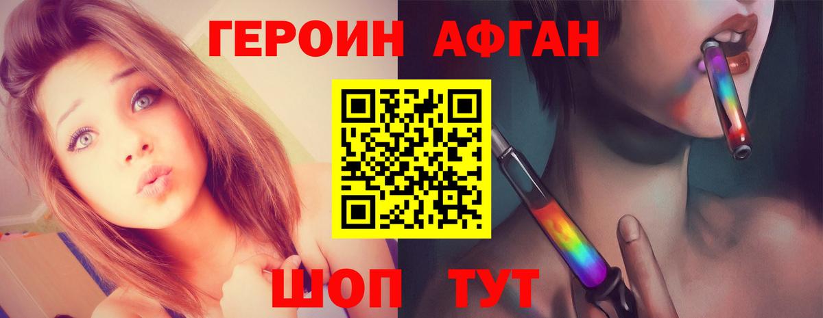Тейково  Героин герыч  Вход с VPN 