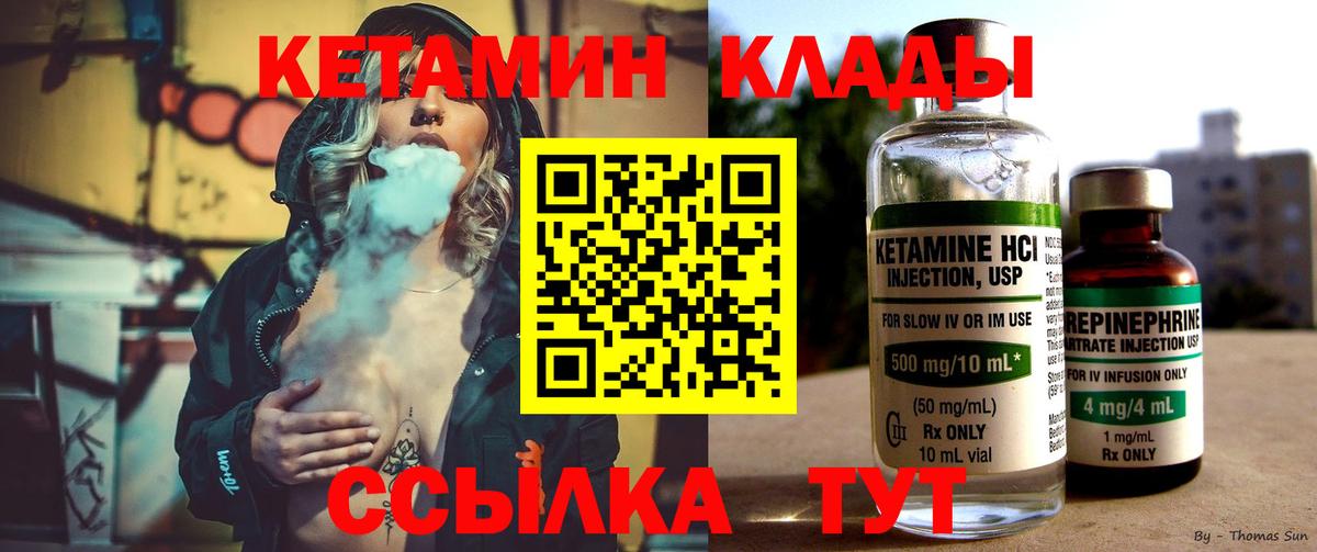 Кетамин ketamine Тейково