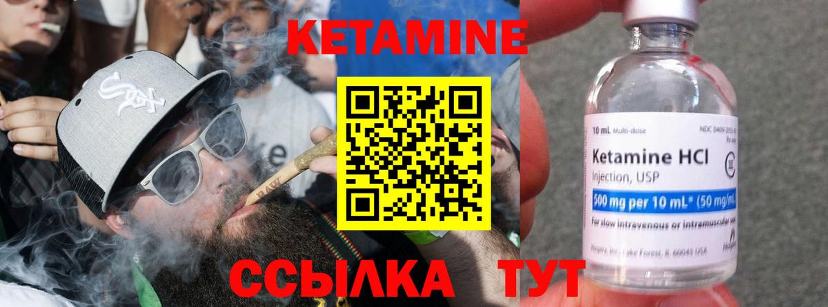 Тейково  КЕТАМИН VHQ  Вход с VPN  КЕТАМИН ketamine 