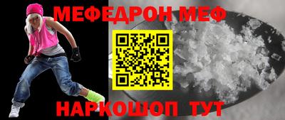 мефедрон VHQ Кандалакша