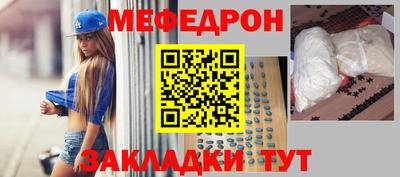мефедрон VHQ Кандалакша