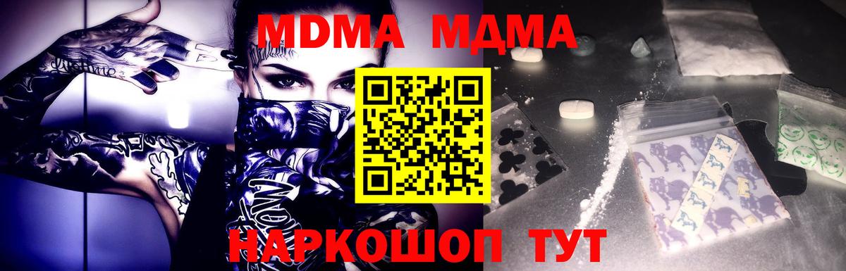 Тейково  МДМА crystal  МДМА  МДМА crystal  Вход с VPN 