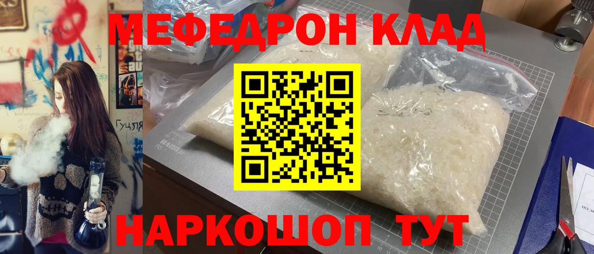 Меф 4 MMC  Вход с VPN  Мефедрон  Тейково  Меф  Мефедрон мяу мяу 