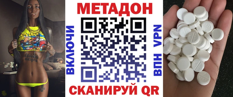 Метадон белоснежный Тейково