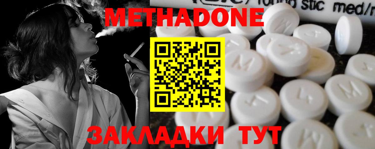 Метадон белоснежный    сайт  МЕТАДОН methadone  Тейково  Вход с VPN 