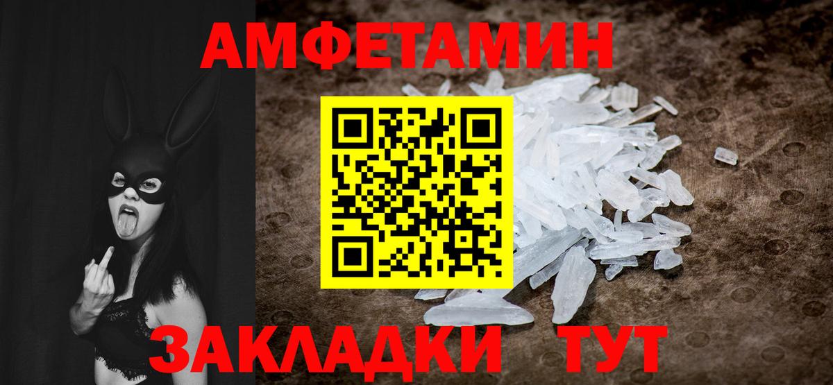 МЕТАМФЕТАМИН пудра  МЕТАМФЕТАМИН пудра  Вход с VPN  Тейково 